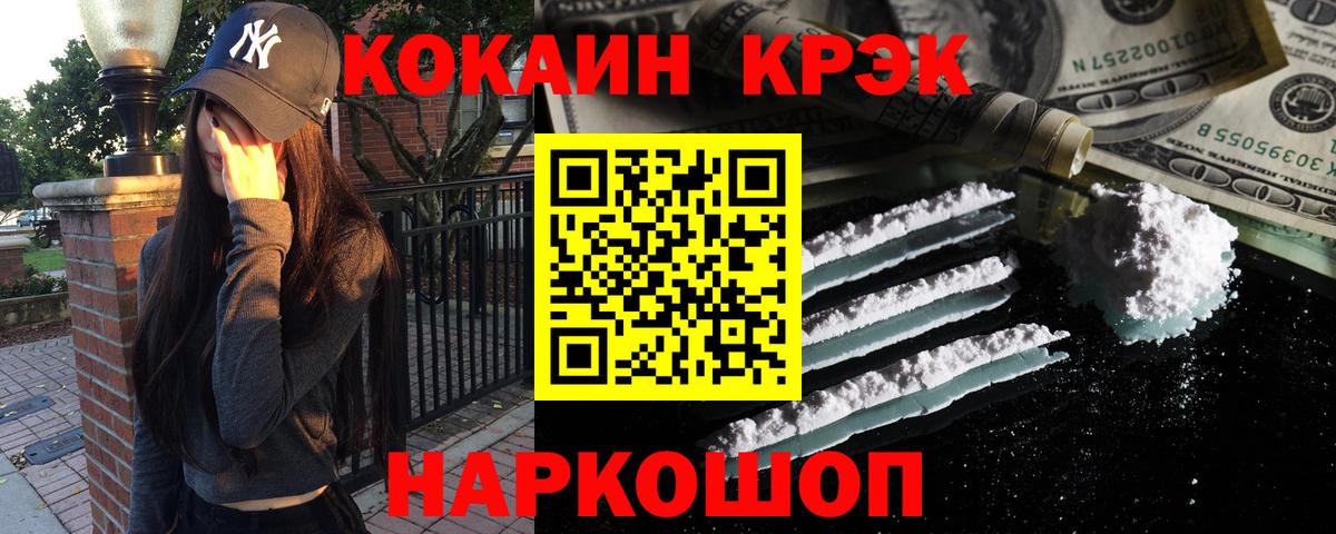 КОКАИН  COCAIN Боливия  Комсомольск-на-Амуре  Вход с VPN  КОКАИН Columbia 