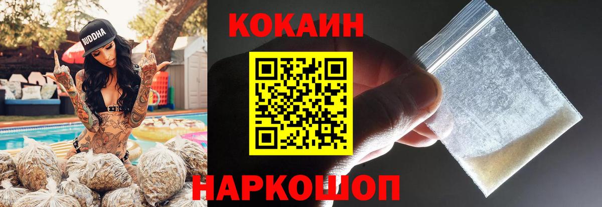 Кокаин Эквадор Комсомольск-на-Амуре