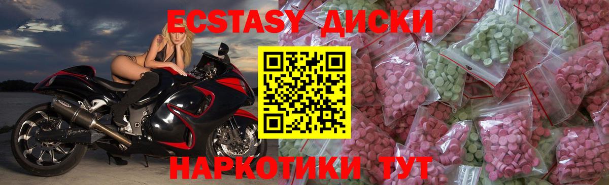 Экстази MDMA  Вход с VPN  Комсомольск-на-Амуре 