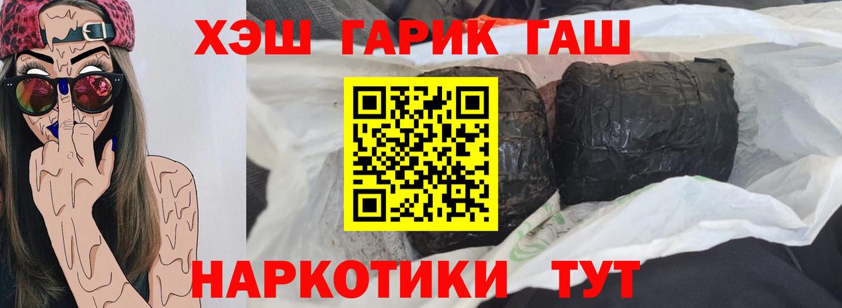 ГАШИШ убойный Комсомольск-на-Амуре