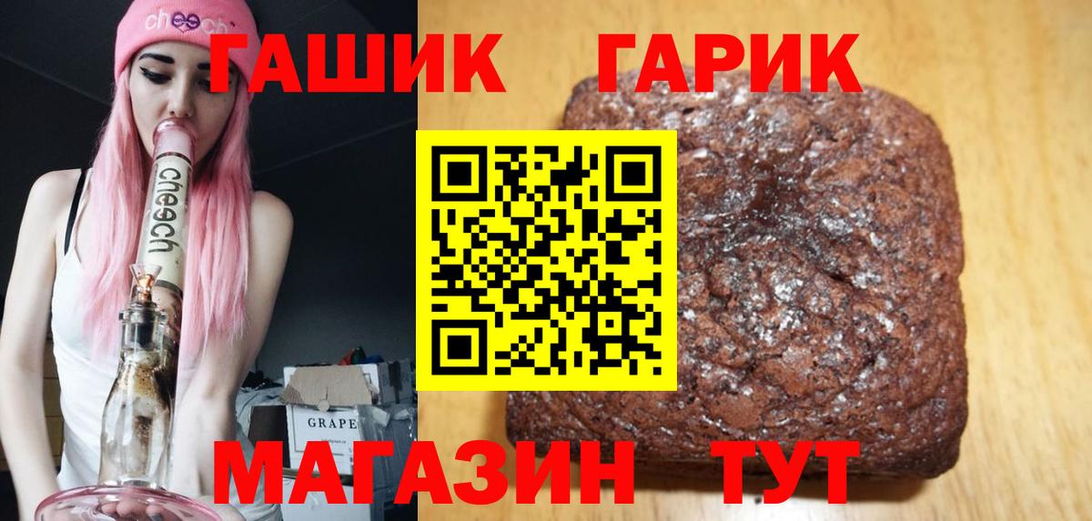 ГАШИШ Ice-O-Lator  Вход с VPN  Комсомольск-на-Амуре 