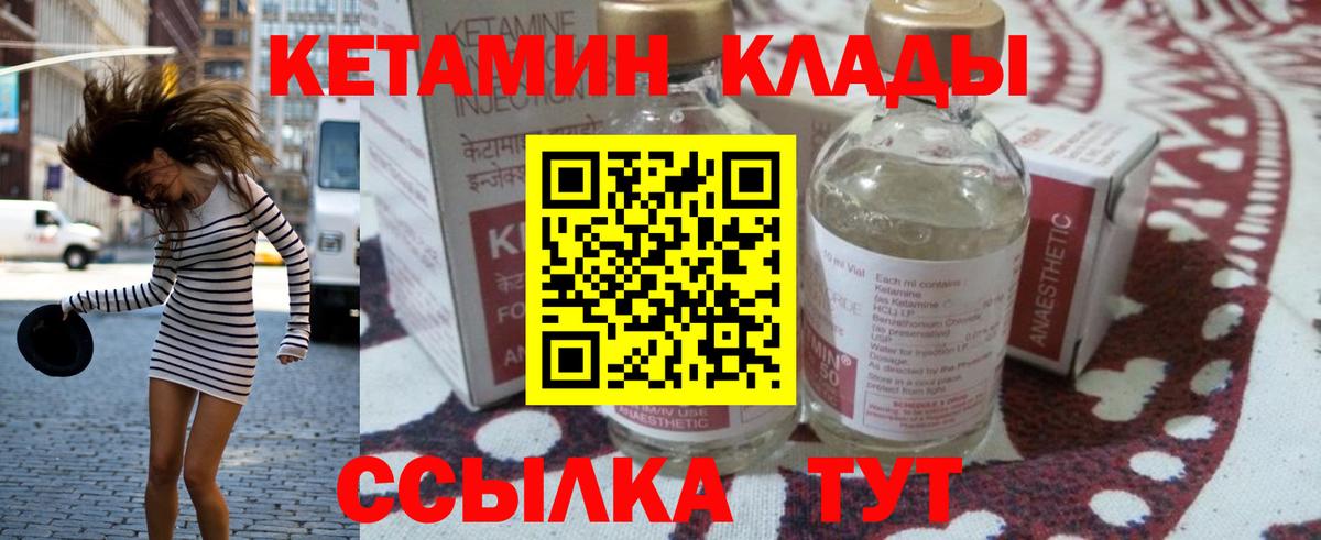 Комсомольск-на-Амуре  мега ссылка  Вход с VPN  Кетамин ketamine  КЕТАМИН VHQ 