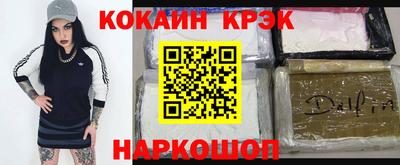 кокаин премиум Краснокаменск