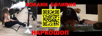 кокаин премиум Краснокаменск
