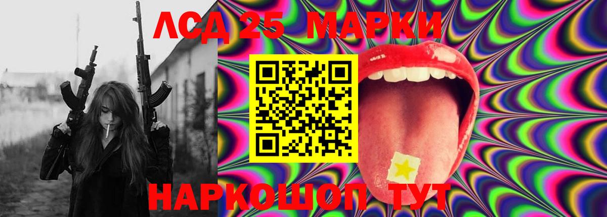 LSD-25 экстази ecstasy Комсомольск-на-Амуре