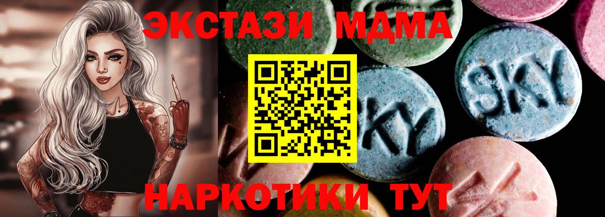 МДМА молли Комсомольск-на-Амуре