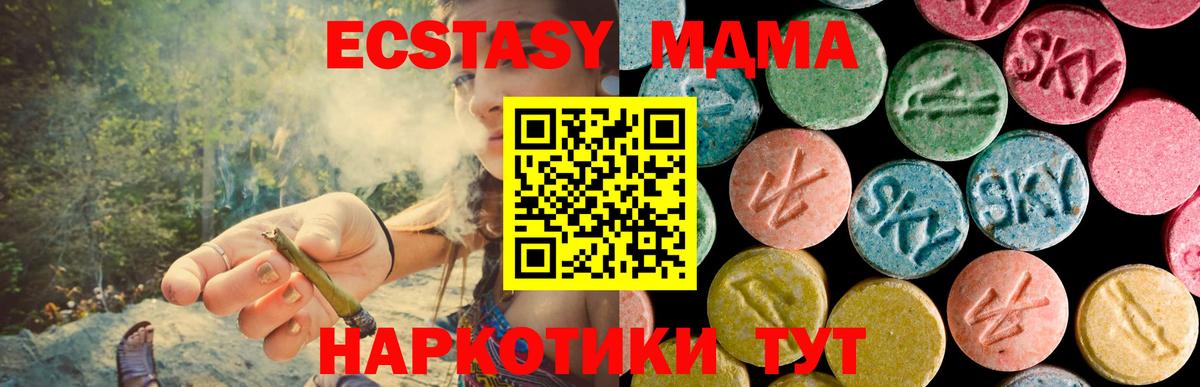 MDMA crystal  МДМА молли  Комсомольск-на-Амуре  Вход с VPN 