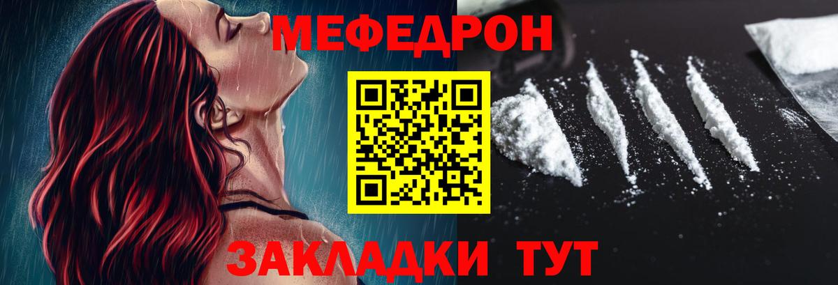 Меф  Комсомольск-на-Амуре