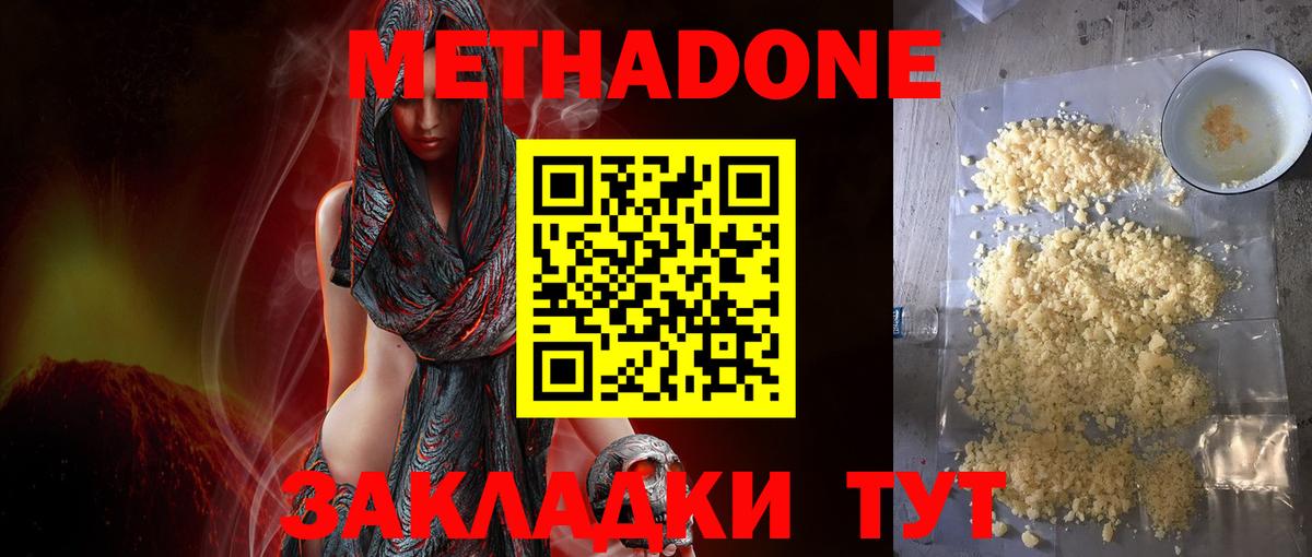 hydra ONION  Метадон methadone  Вход с VPN  МЕТАДОН methadone  Комсомольск-на-Амуре 