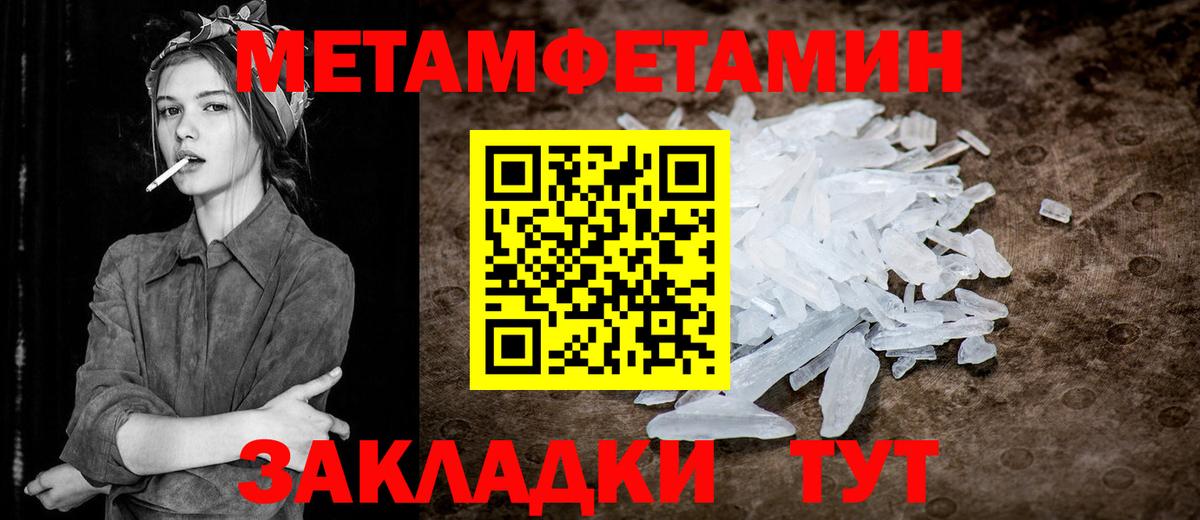 Метамфетамин кристалл Комсомольск-на-Амуре