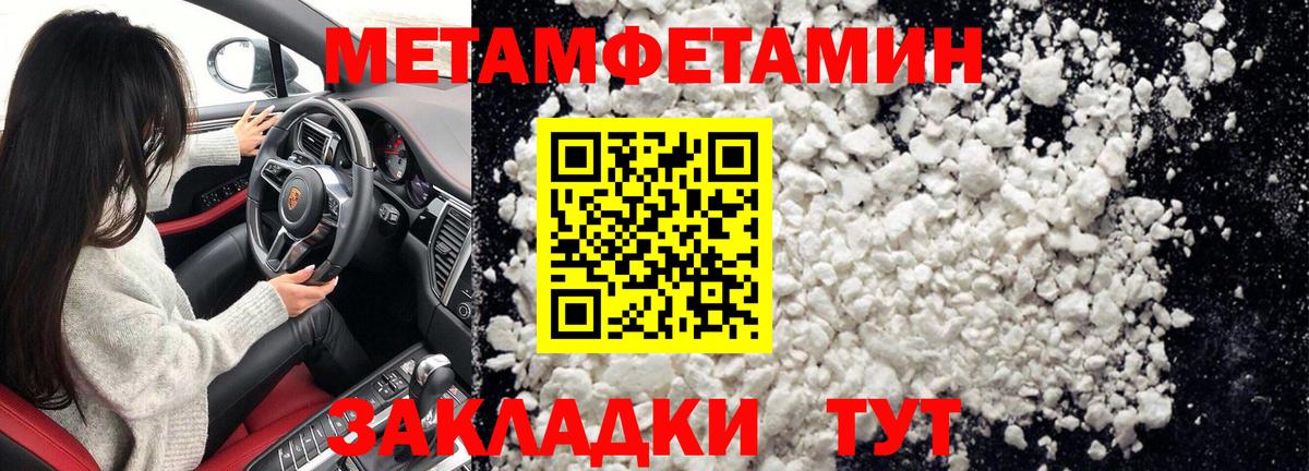МЕТАМФЕТАМИН  Метамфетамин кристалл  Вход с VPN  Комсомольск-на-Амуре 