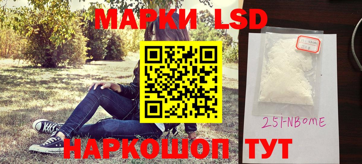 Комсомольск-на-Амуре  Марки N-bome 1,5мг  Вход с VPN  Марки N-bome 1,5мг 