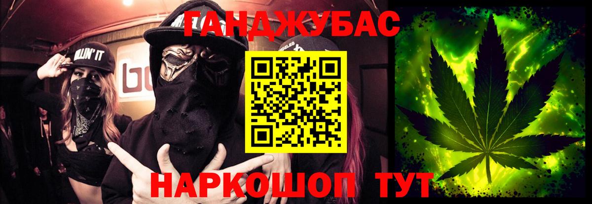 Бошки Шишки LSD WEED Комсомольск-на-Амуре
